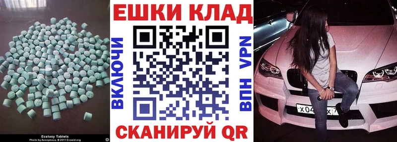 ЭКСТАЗИ таблы  Шелехов 