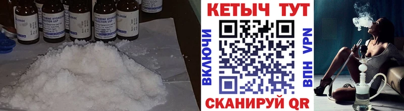 Кетамин ketamine  Шелехов 