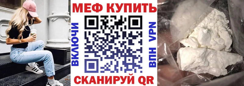 МЕФ кристаллы Шелехов